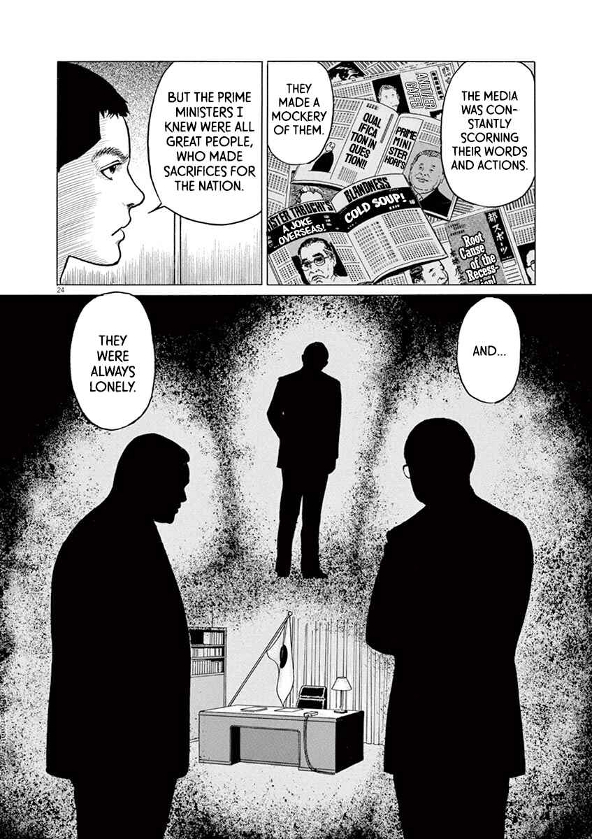 Page 28 Chapter 18 Yuukoku no Rasputin