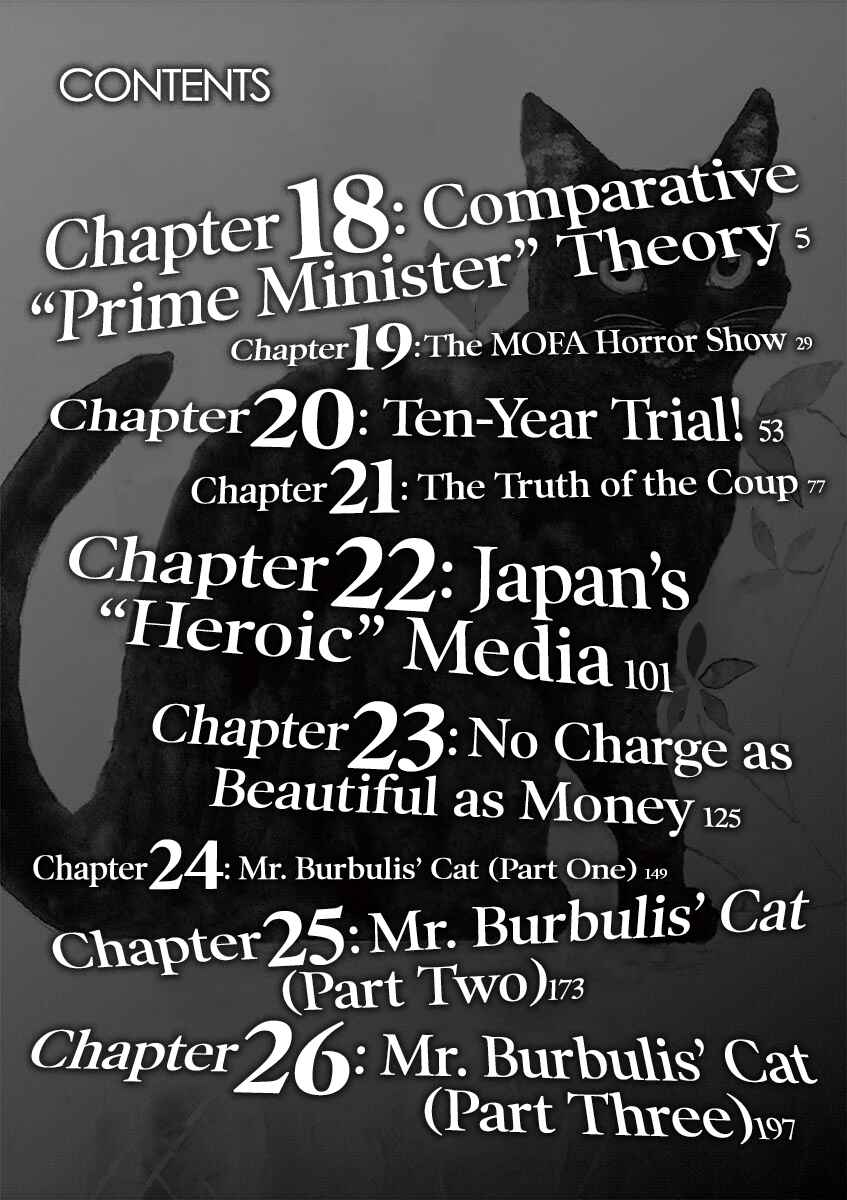 Page 4 Chapter 18 Yuukoku no Rasputin