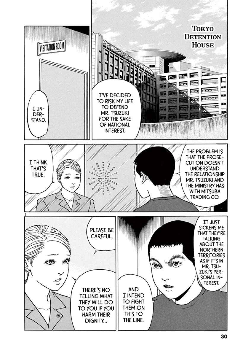 Page 2 Chapter 19 Yuukoku no Rasputin