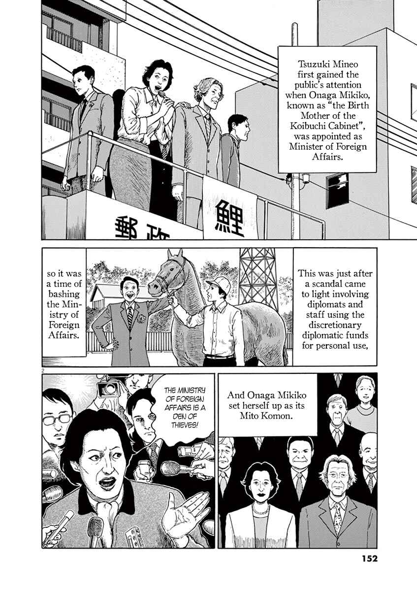 Page 2 Chapter 6 Yuukoku no Rasputin