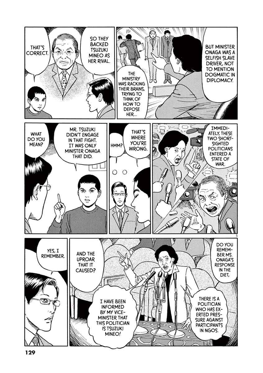 Page 5 Chapter 23 Yuukoku no Rasputin