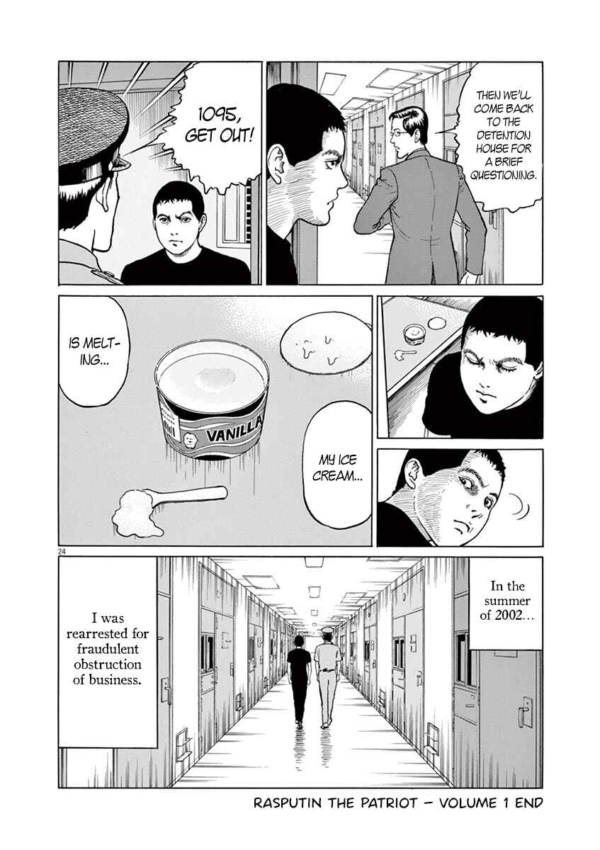 Page 24 Chapter 8 Yuukoku no Rasputin