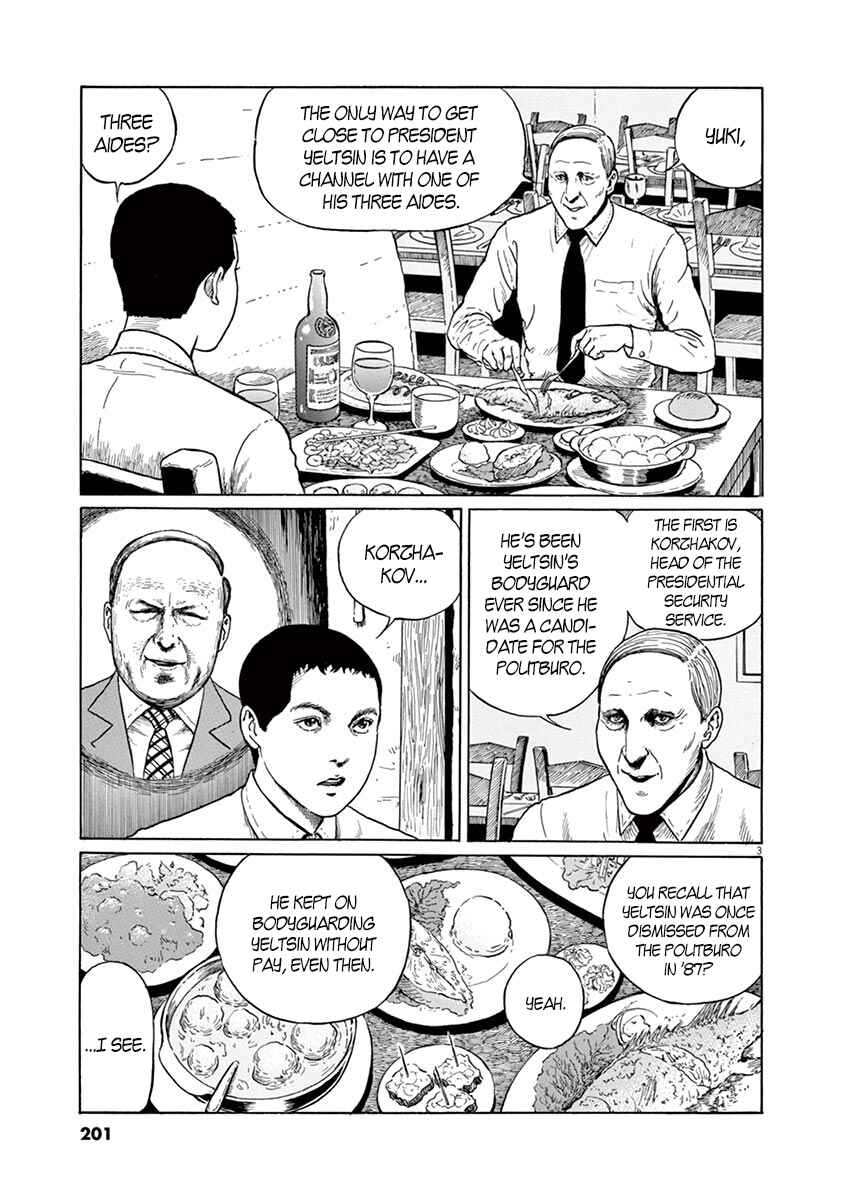 Page 3 Chapter 8 Yuukoku no Rasputin