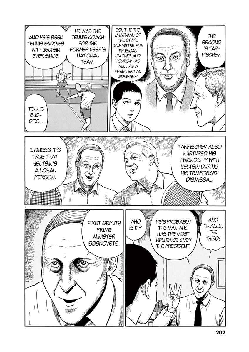 Page 4 Chapter 8 Yuukoku no Rasputin