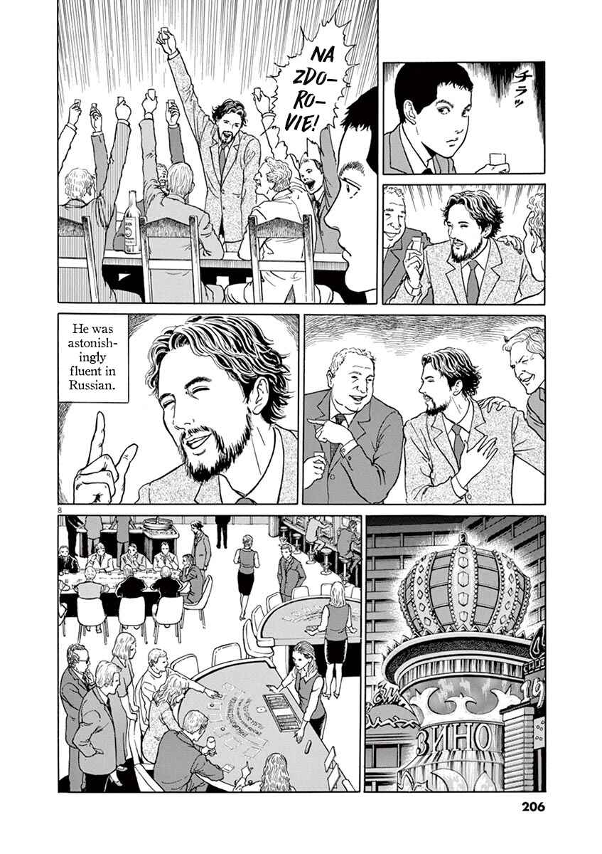 Page 8 Chapter 8 Yuukoku no Rasputin