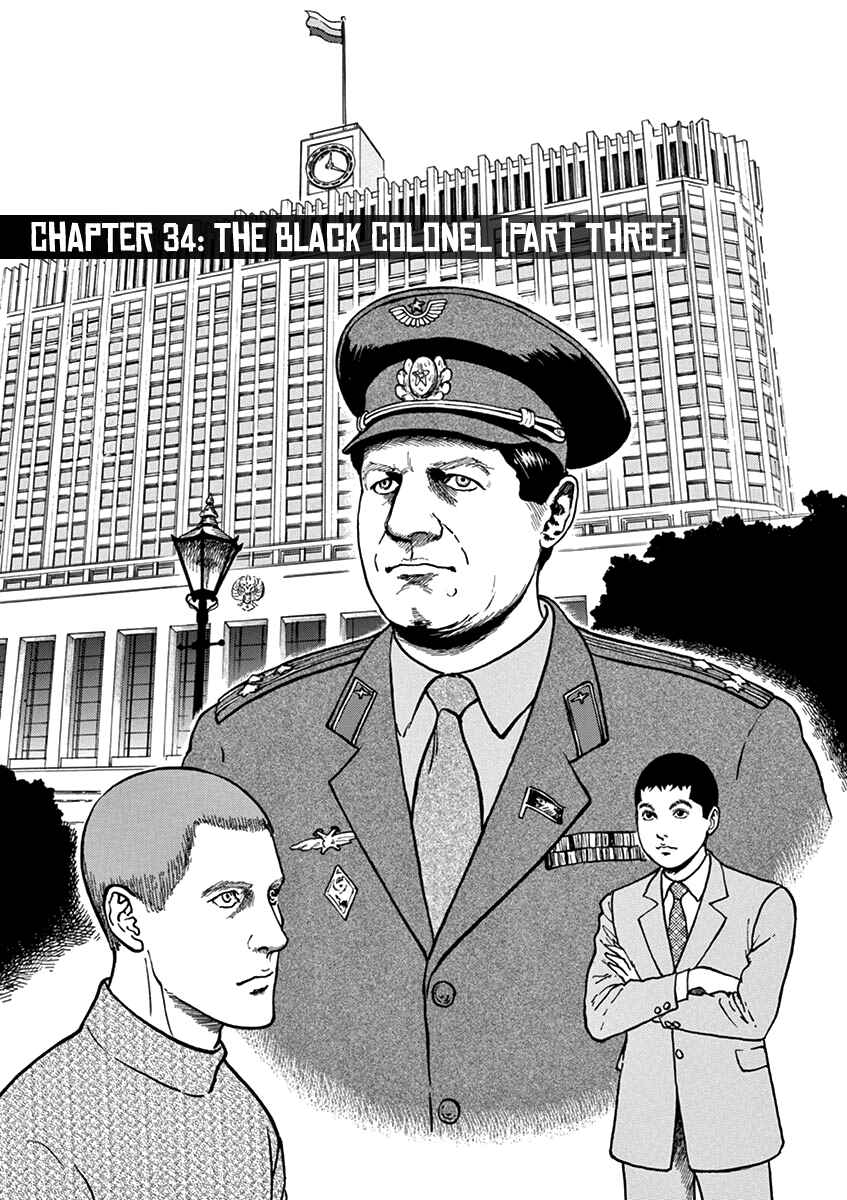 Page 1 Chapter 34 Yuukoku no Rasputin