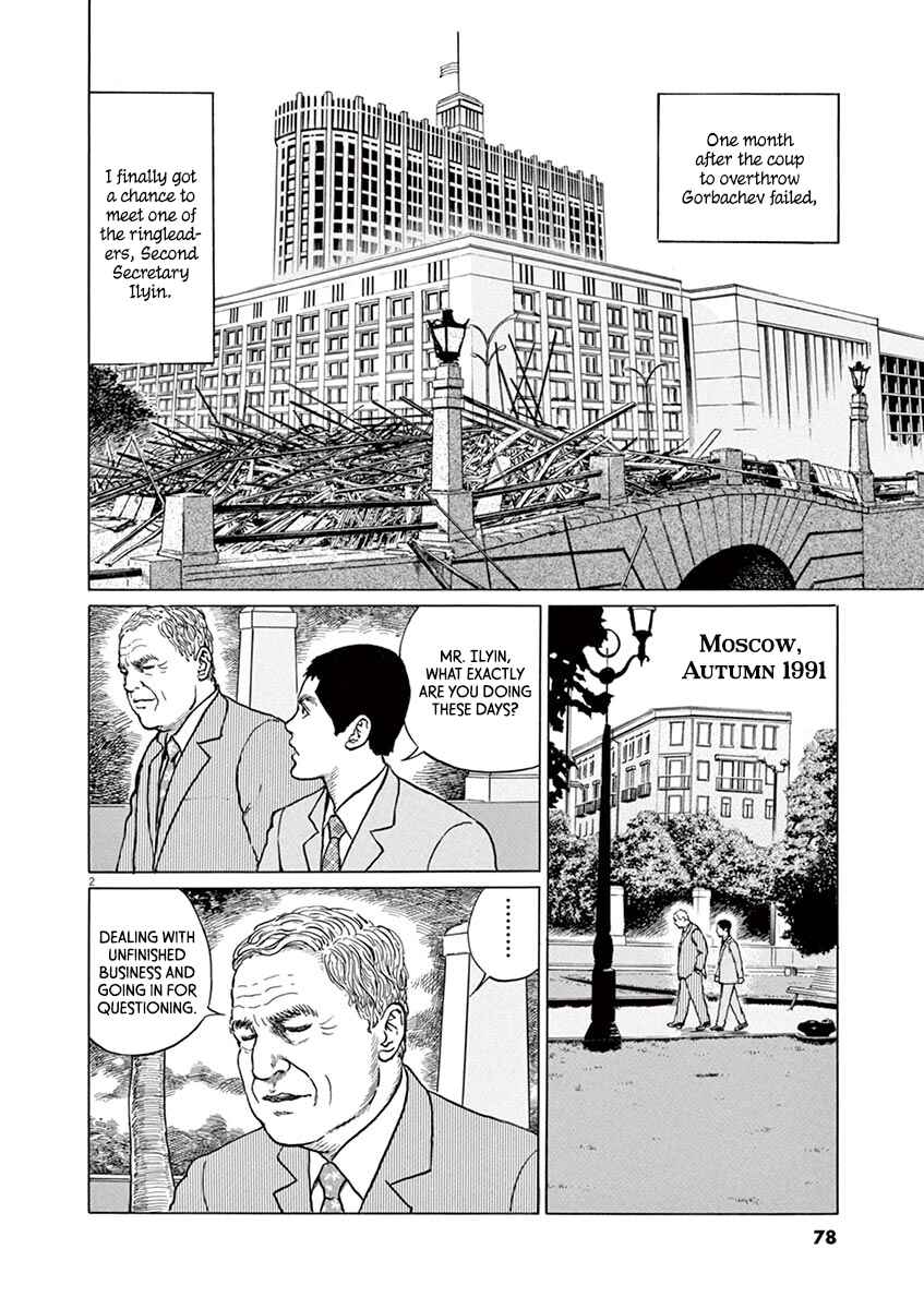 Page 2 Chapter 21 Yuukoku no Rasputin