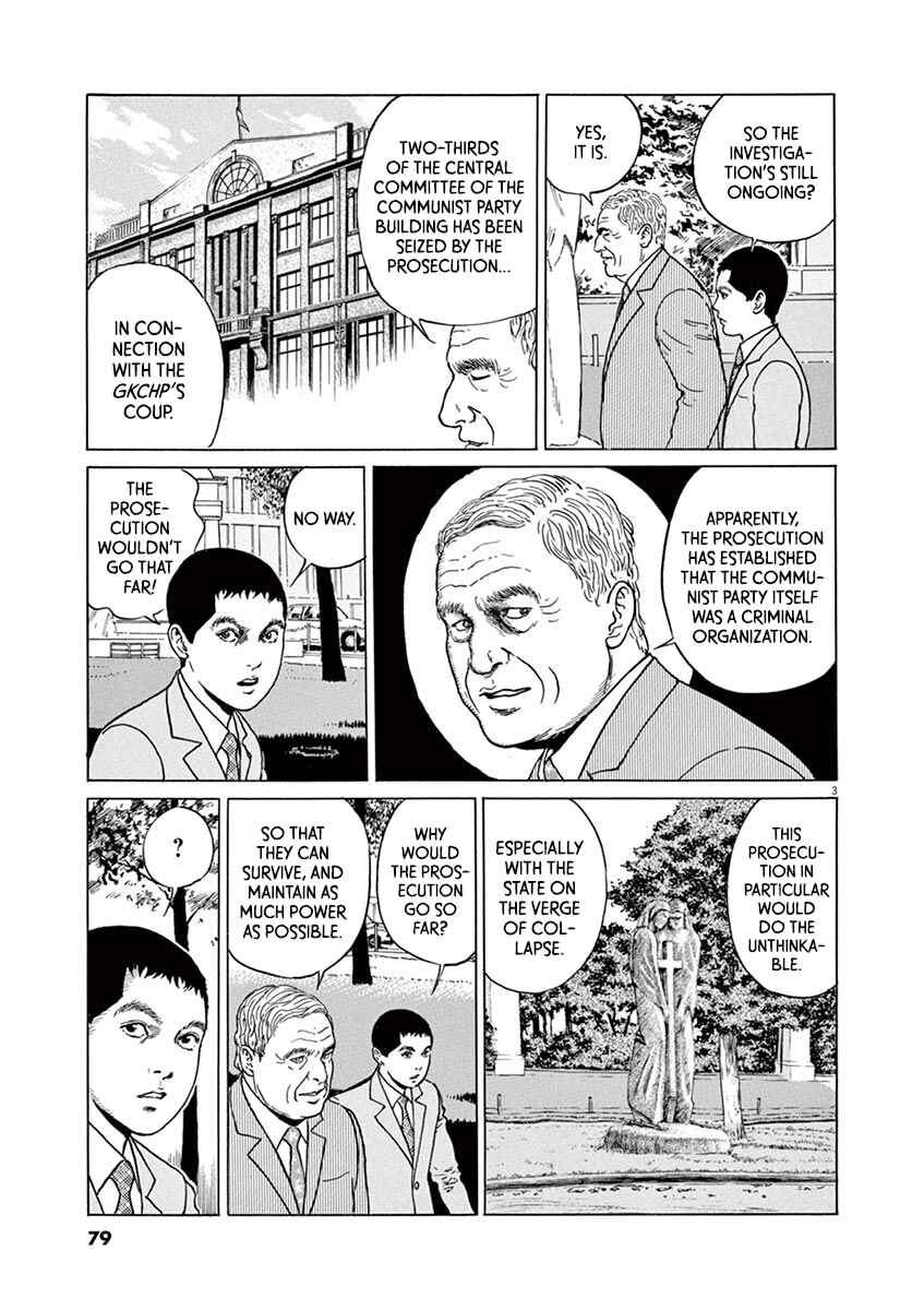 Page 3 Chapter 21 Yuukoku no Rasputin