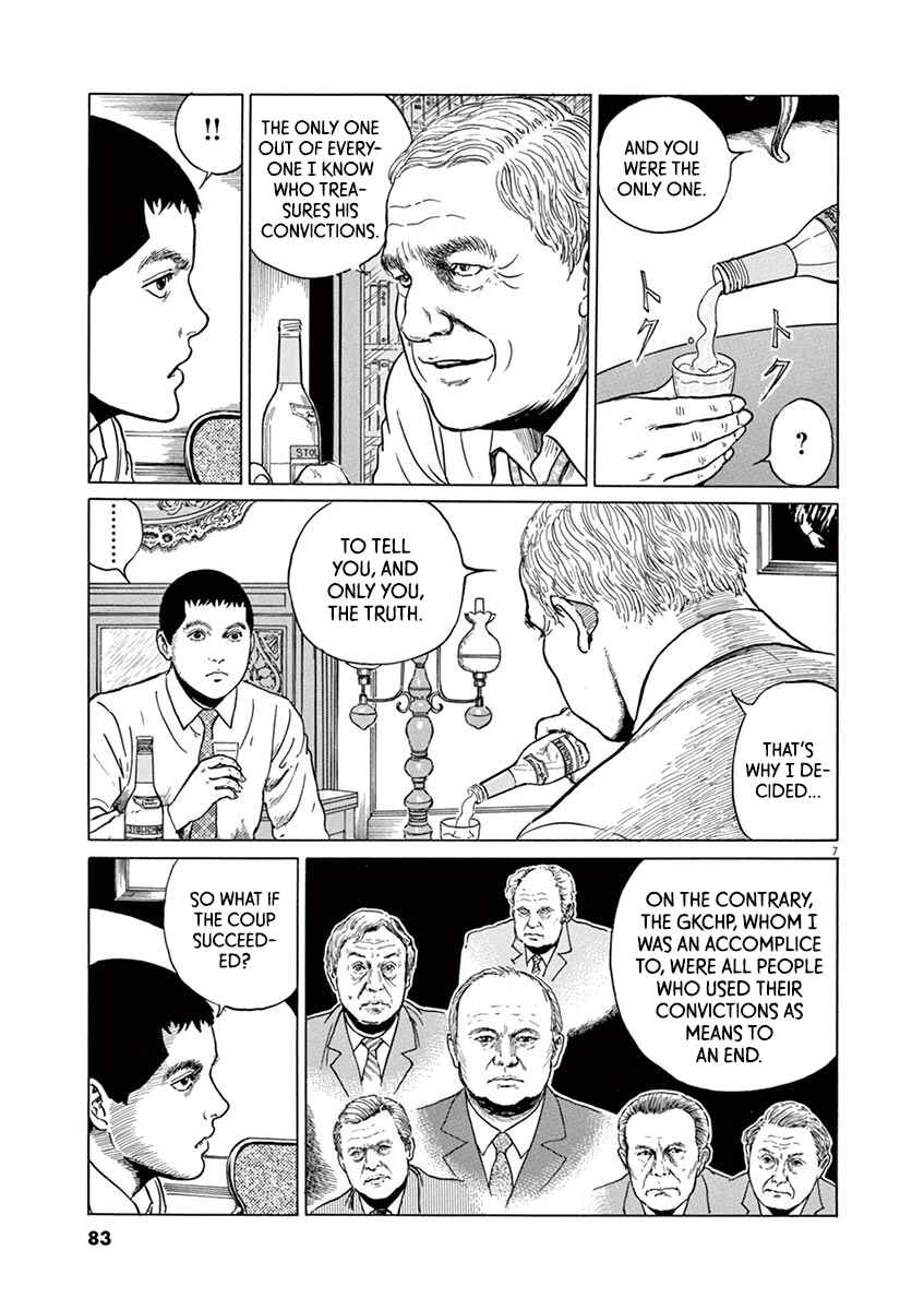 Page 7 Chapter 21 Yuukoku no Rasputin