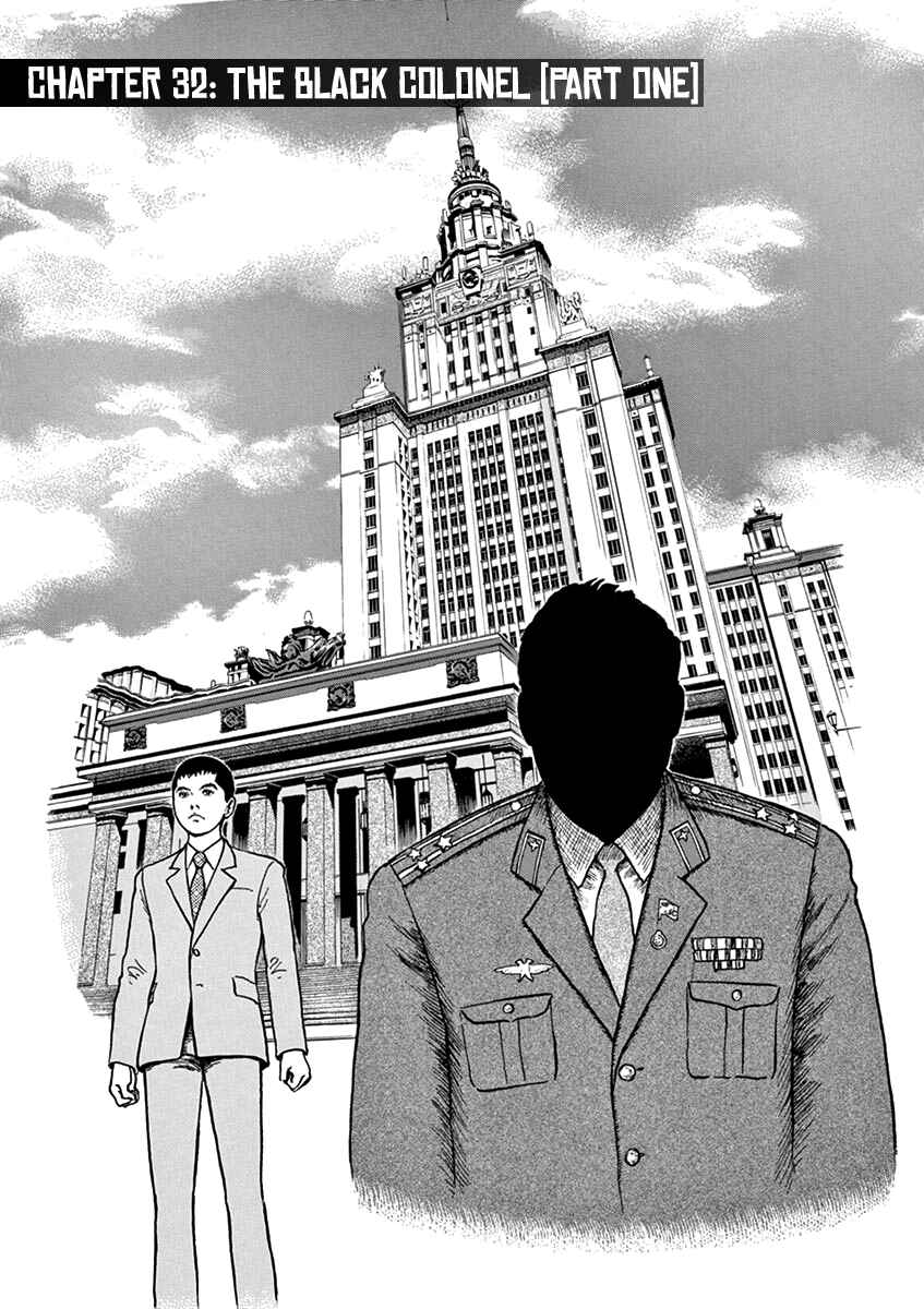 Page 1 Chapter 32 Yuukoku no Rasputin