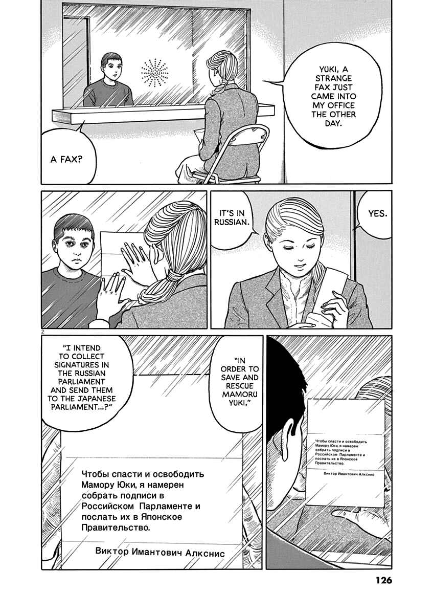 Page 2 Chapter 32 Yuukoku no Rasputin