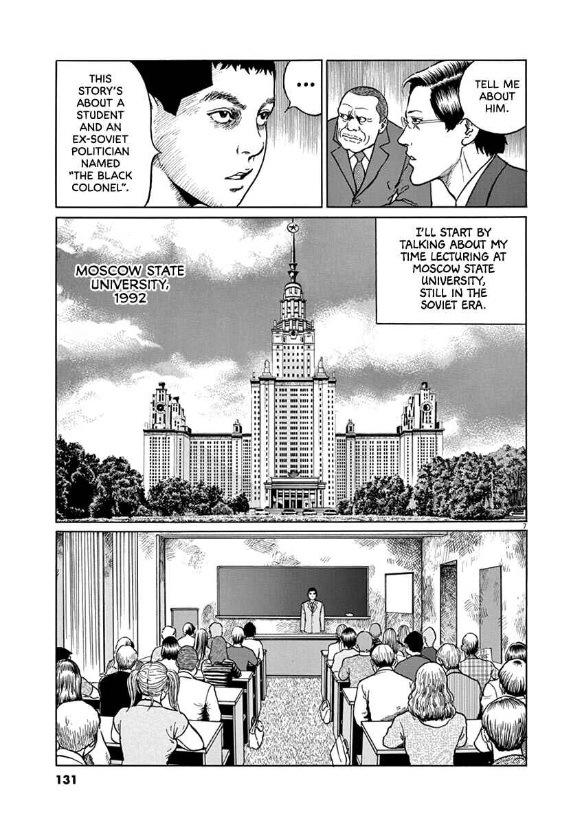 Page 7 Chapter 32 Yuukoku no Rasputin