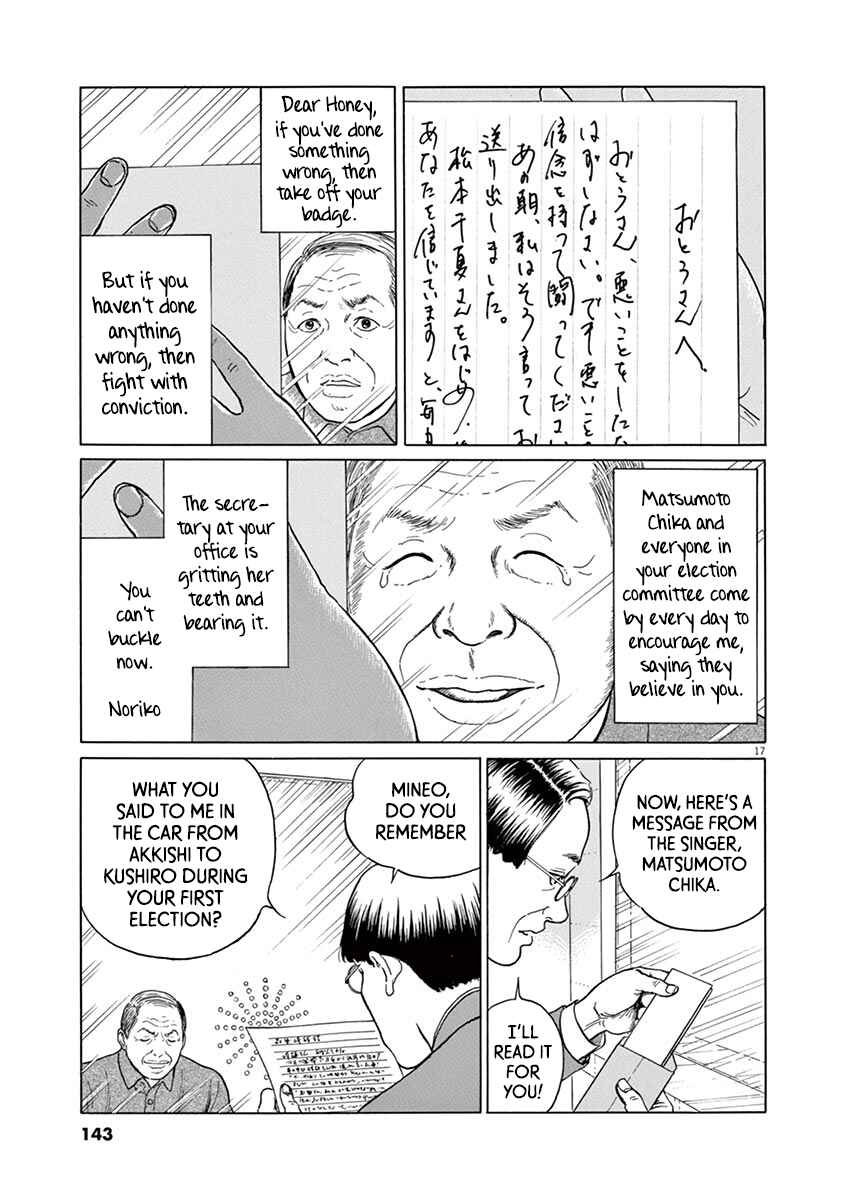 Page 17 Chapter 14 Yuukoku no Rasputin