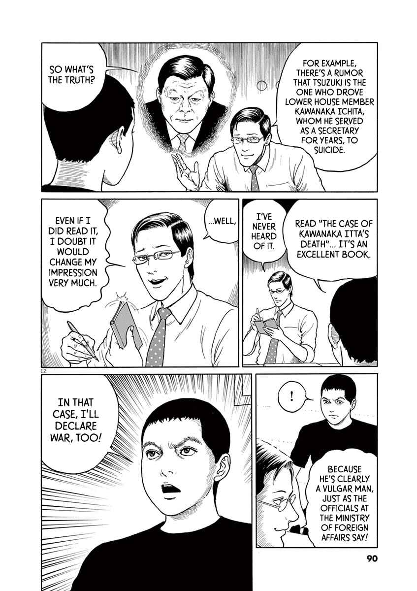 Page 12 Chapter 12 Yuukoku no Rasputin
