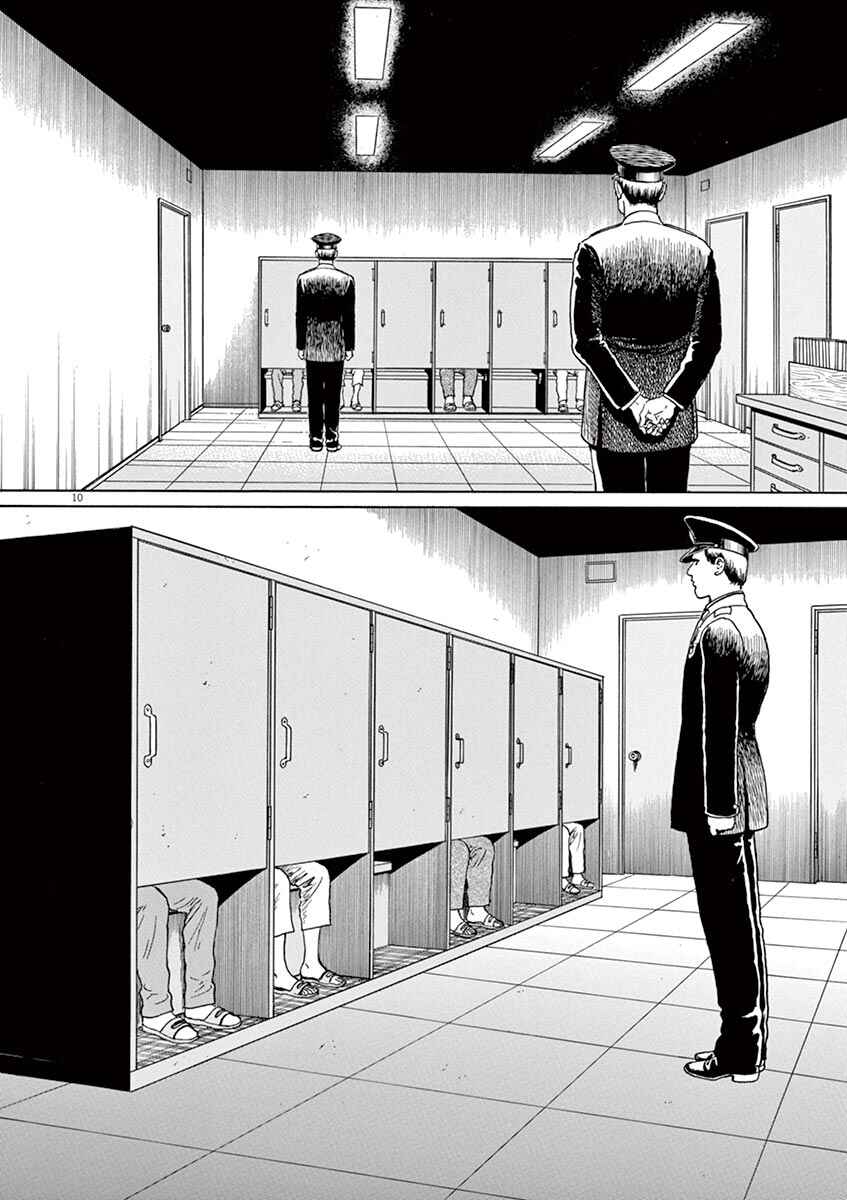 Page 11 Chapter 5 Yuukoku no Rasputin