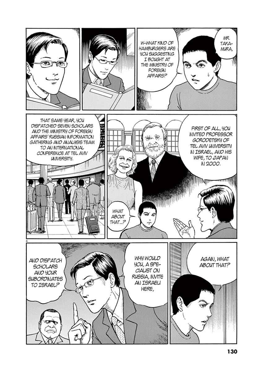 Page 4 Chapter 5 Yuukoku no Rasputin