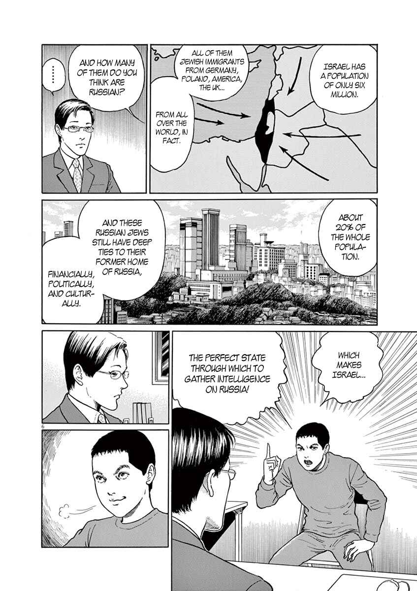 Page 6 Chapter 5 Yuukoku no Rasputin