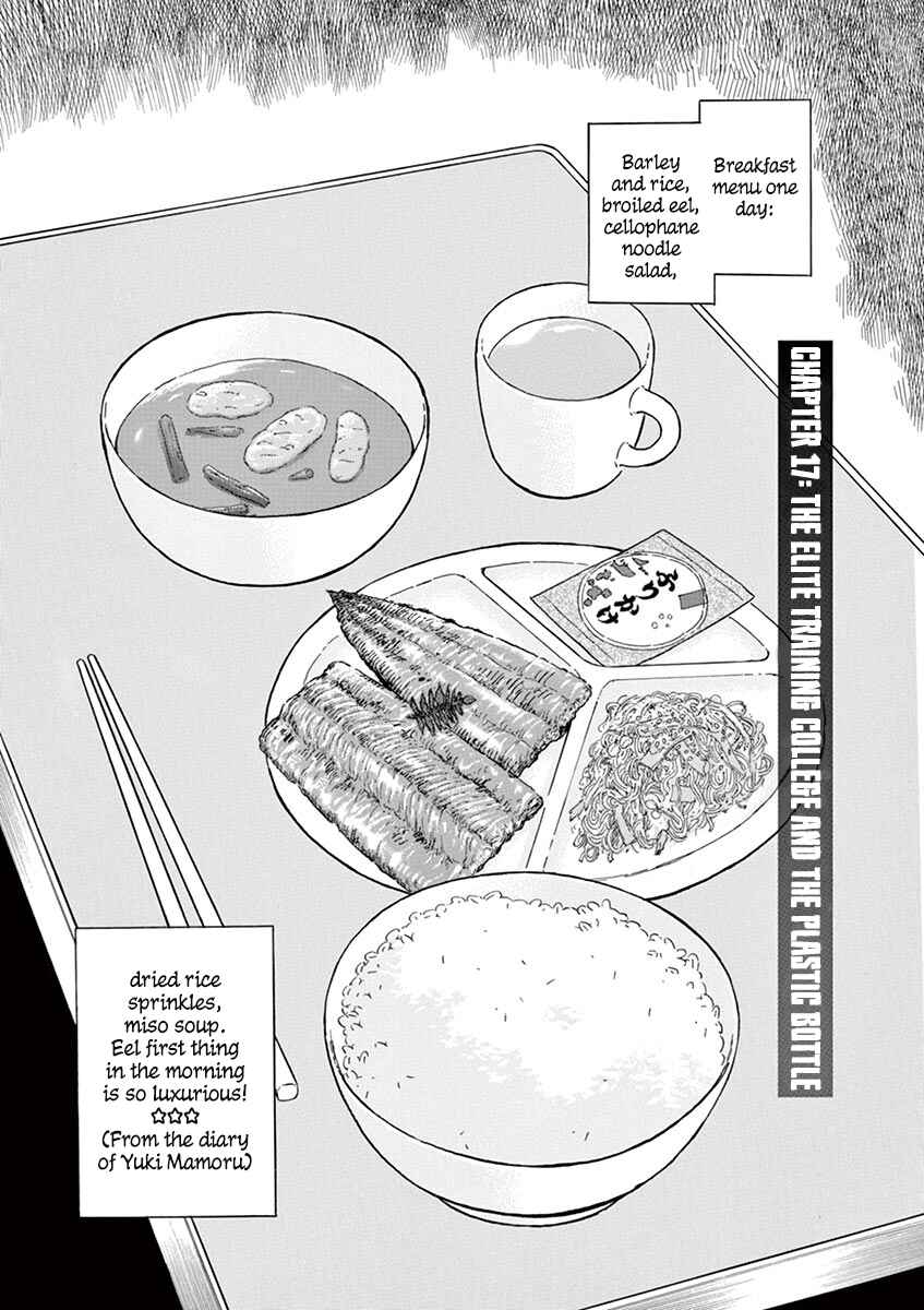 Page 1 Chapter 17 Yuukoku no Rasputin