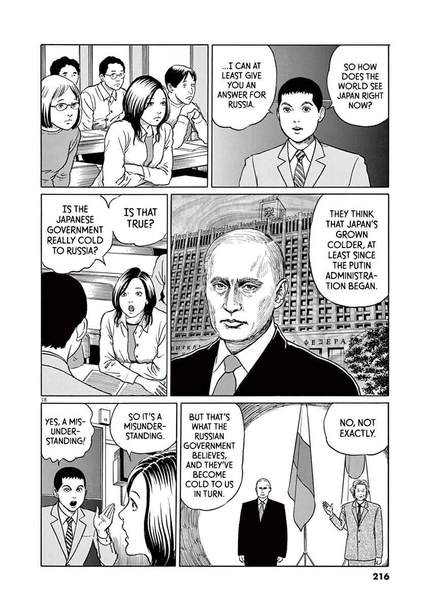 Page 18 Chapter 17 Yuukoku no Rasputin