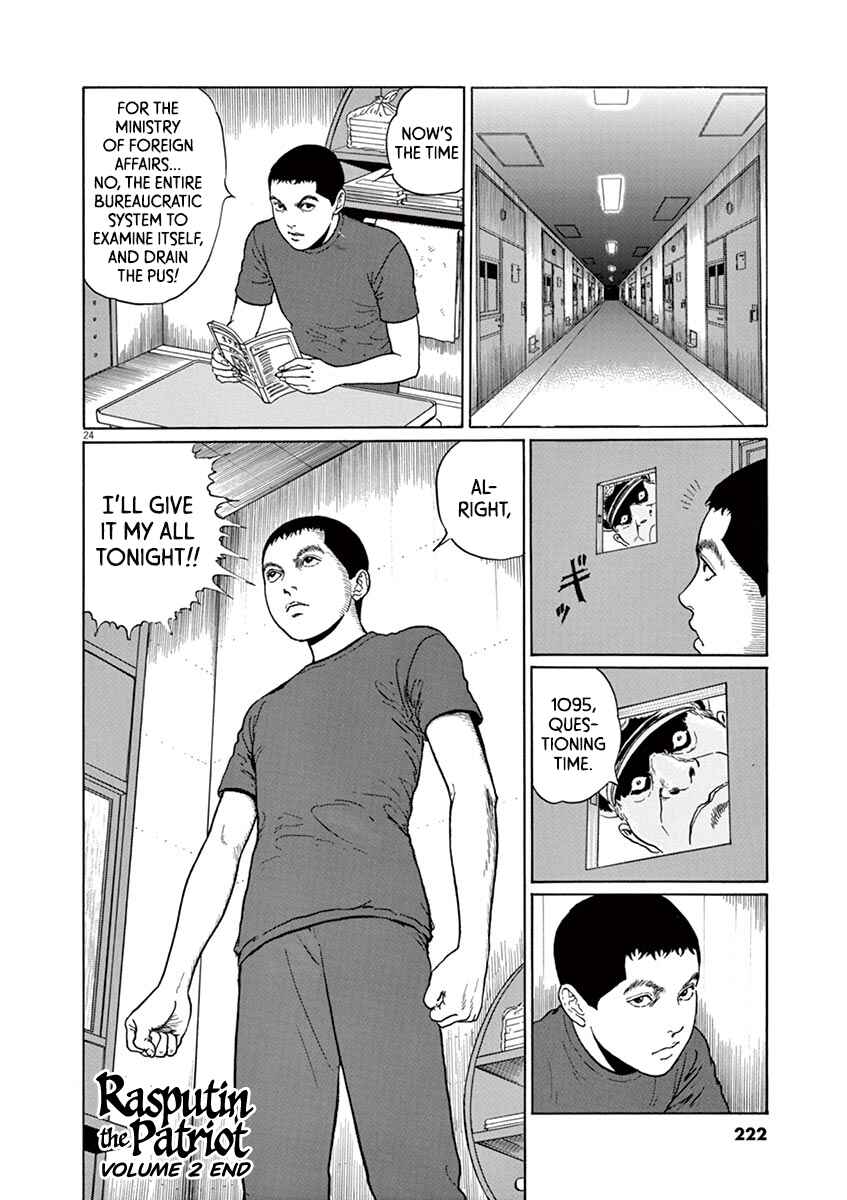 Page 24 Chapter 17 Yuukoku no Rasputin