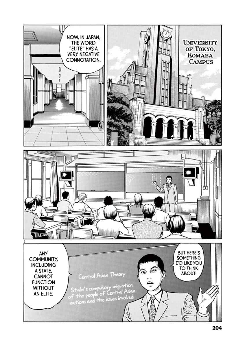 Page 6 Chapter 17 Yuukoku no Rasputin