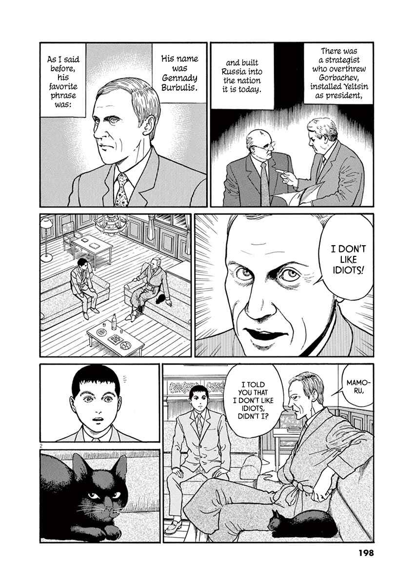 Page 2 Chapter 26 Yuukoku no Rasputin