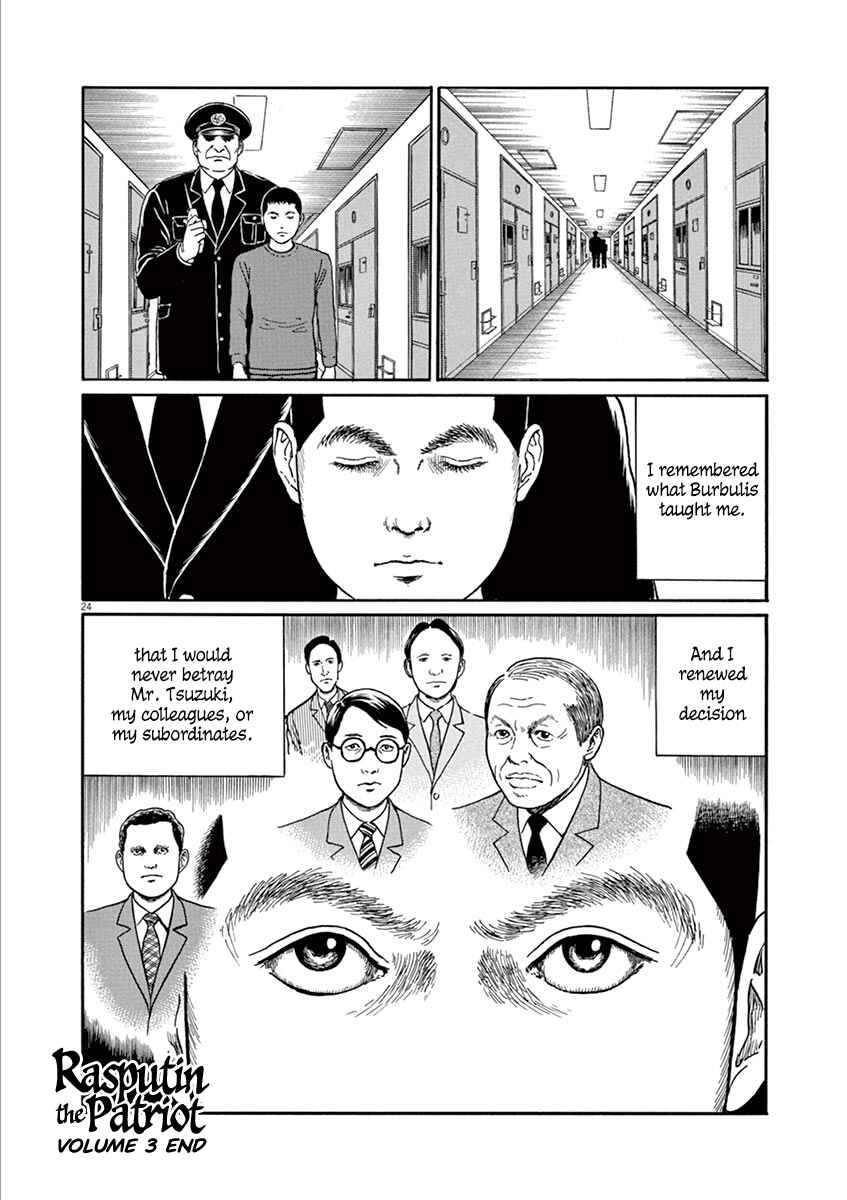 Page 24 Chapter 26 Yuukoku no Rasputin
