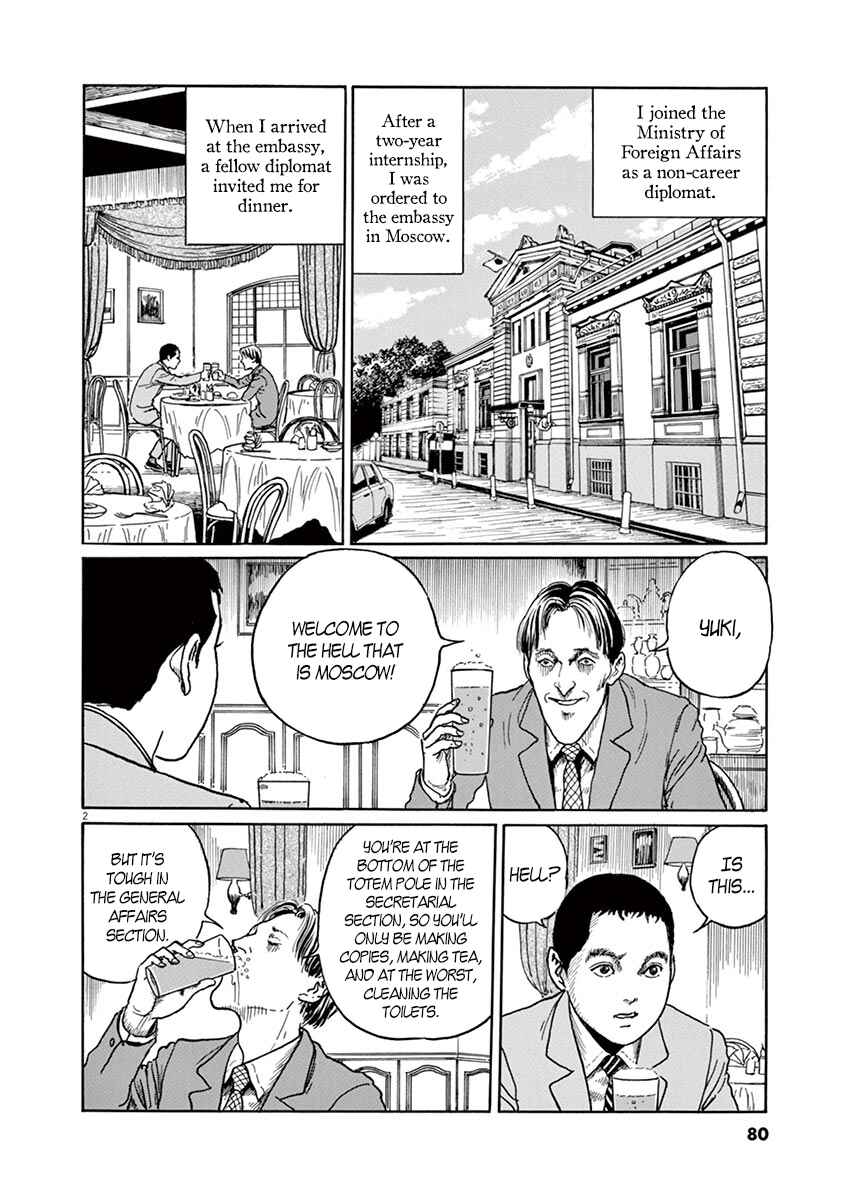 Page 2 Chapter 3 Yuukoku no Rasputin