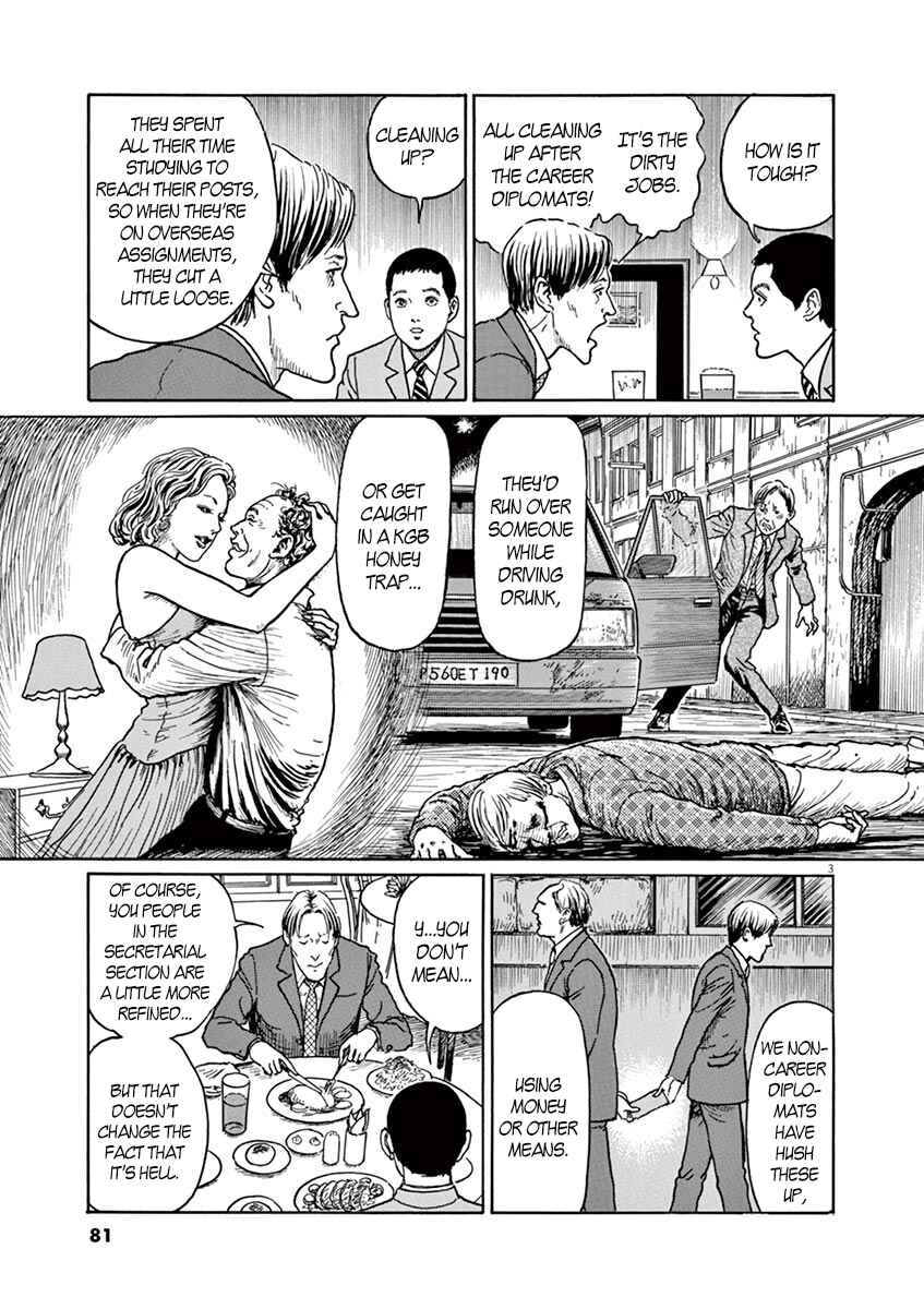 Page 3 Chapter 3 Yuukoku no Rasputin