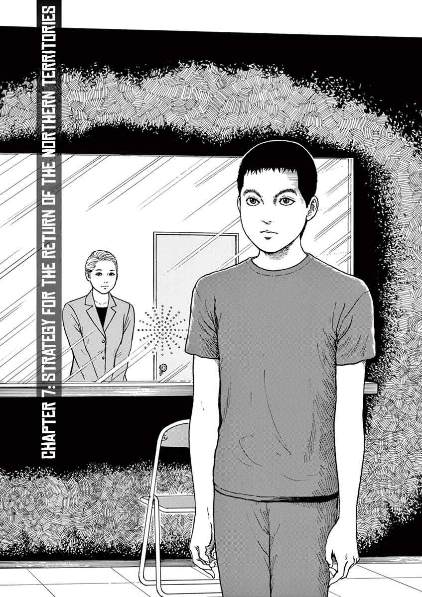 Page 1 Chapter 7 Yuukoku no Rasputin
