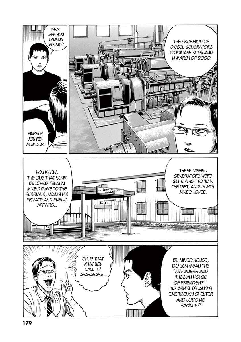 Page 5 Chapter 7 Yuukoku no Rasputin