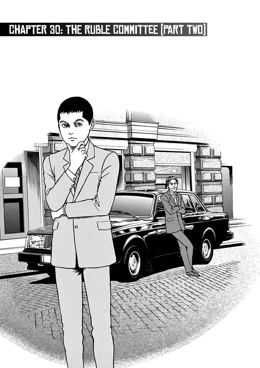Page 1 Chapter 30 Yuukoku no Rasputin