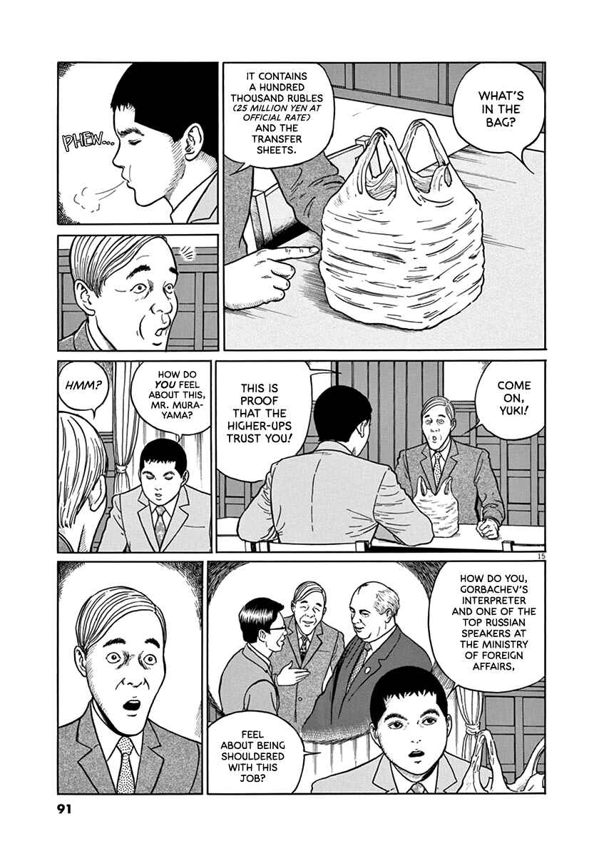 Page 15 Chapter 30 Yuukoku no Rasputin