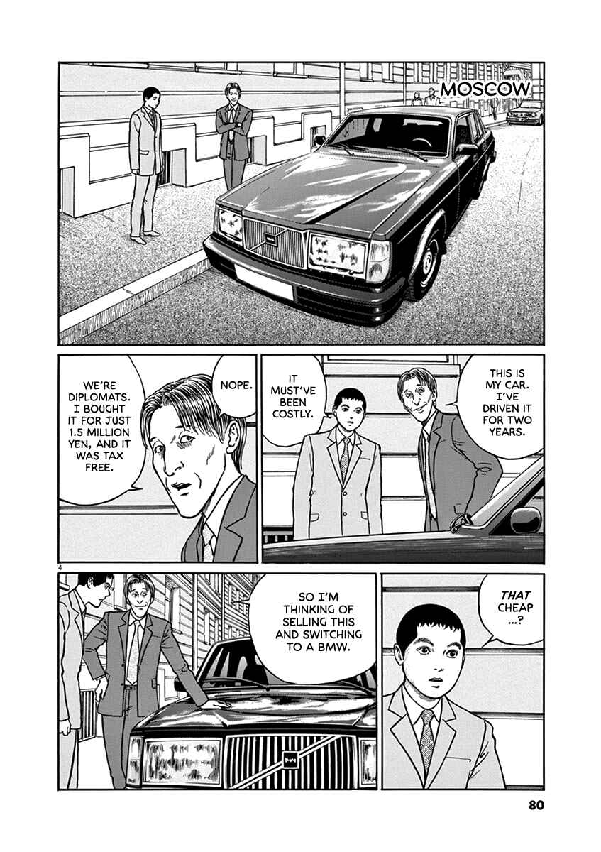 Page 4 Chapter 30 Yuukoku no Rasputin