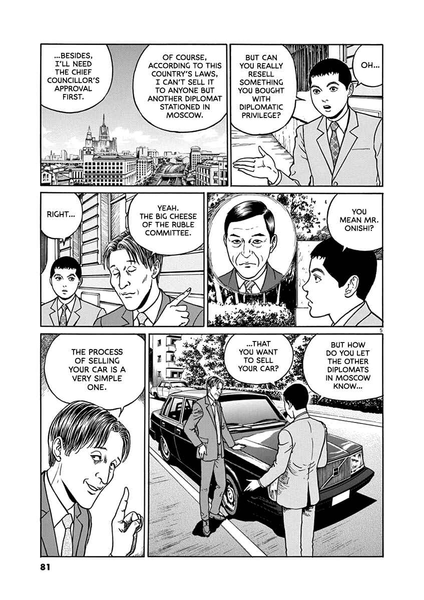 Page 5 Chapter 30 Yuukoku no Rasputin