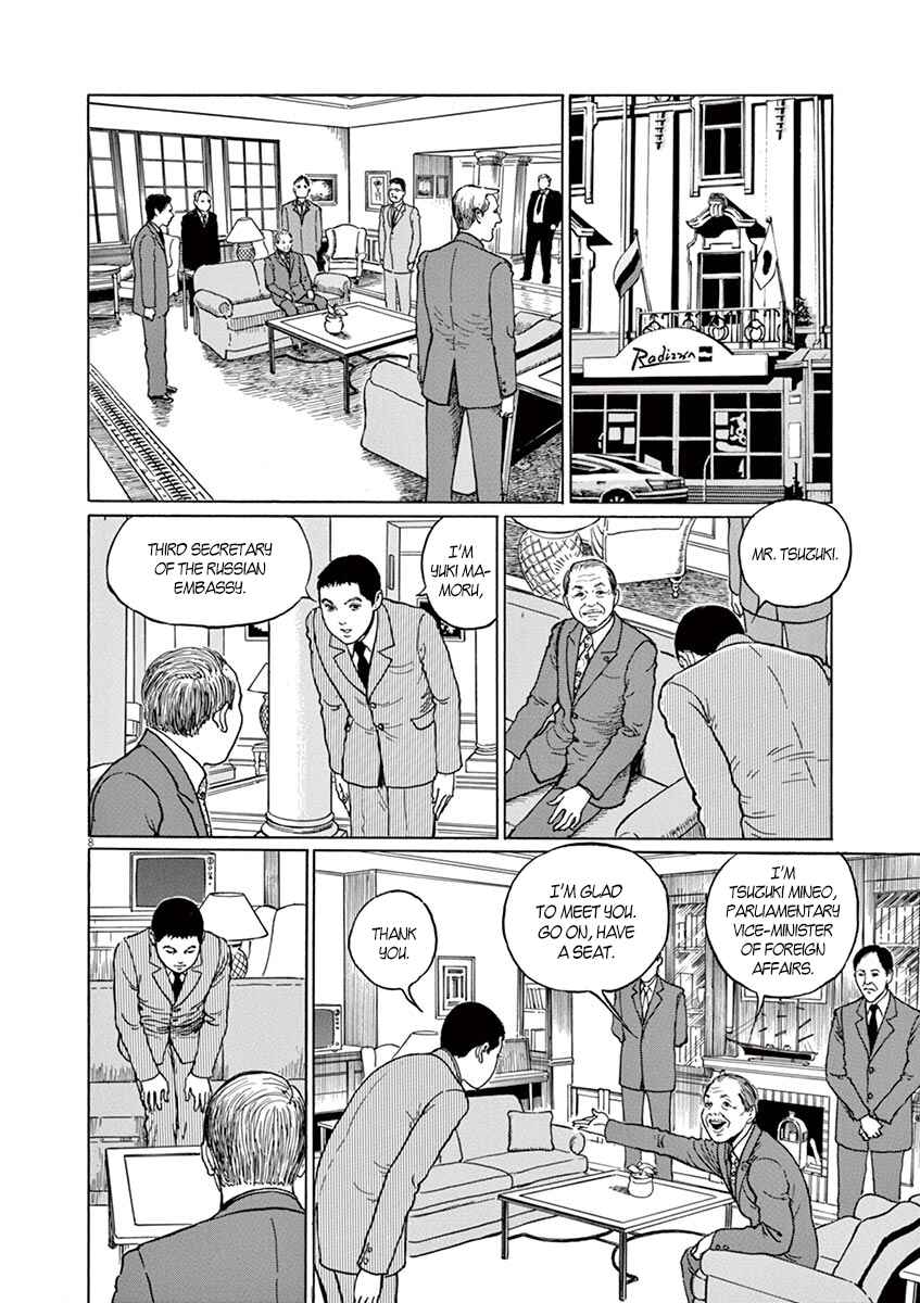 Page 8 Chapter 4 Yuukoku no Rasputin