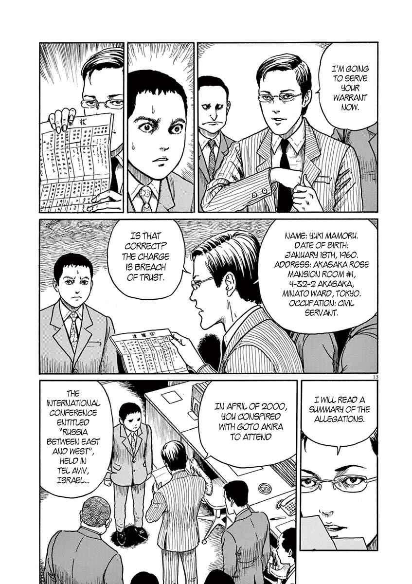 Page 16 Chapter 1 Yuukoku no Rasputin