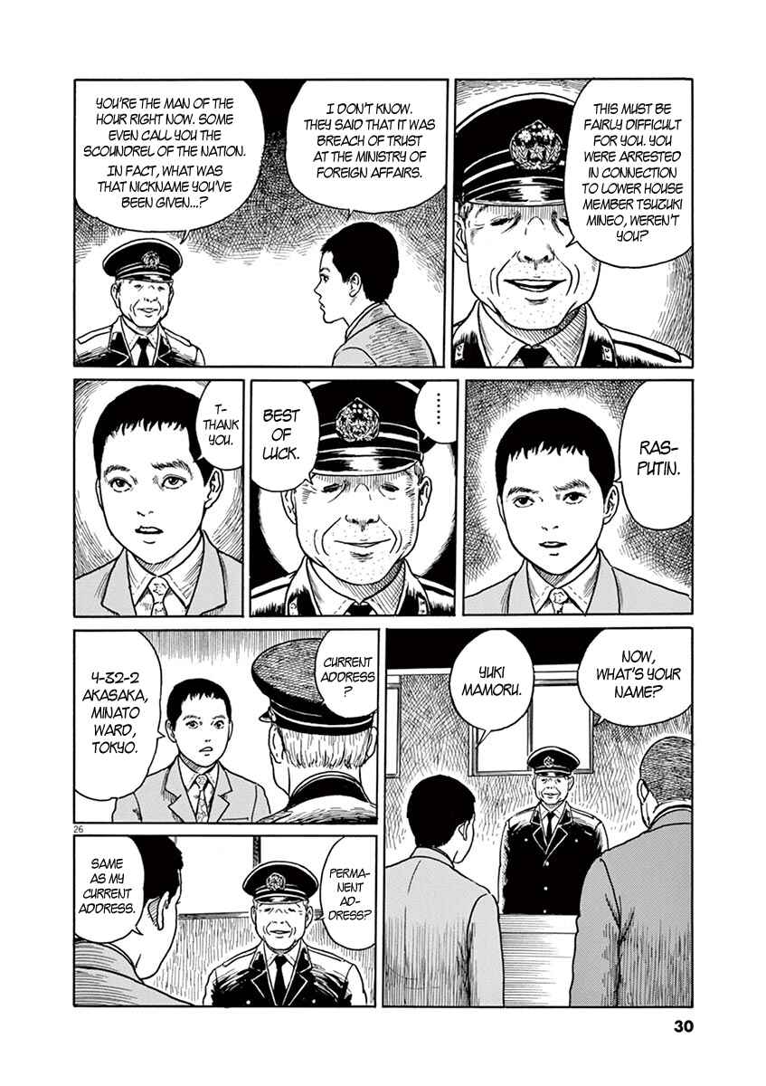 Page 29 Chapter 1 Yuukoku no Rasputin
