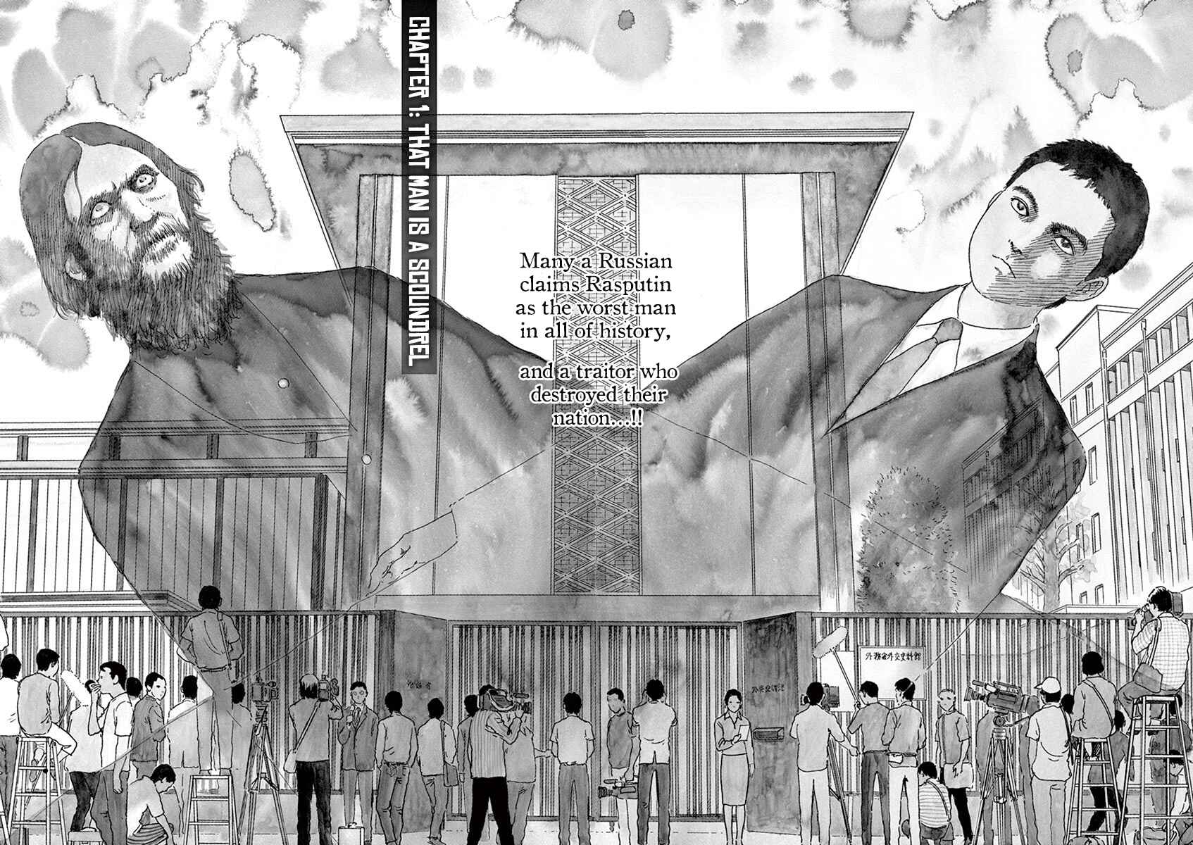 Page 6 Chapter 1 Yuukoku no Rasputin