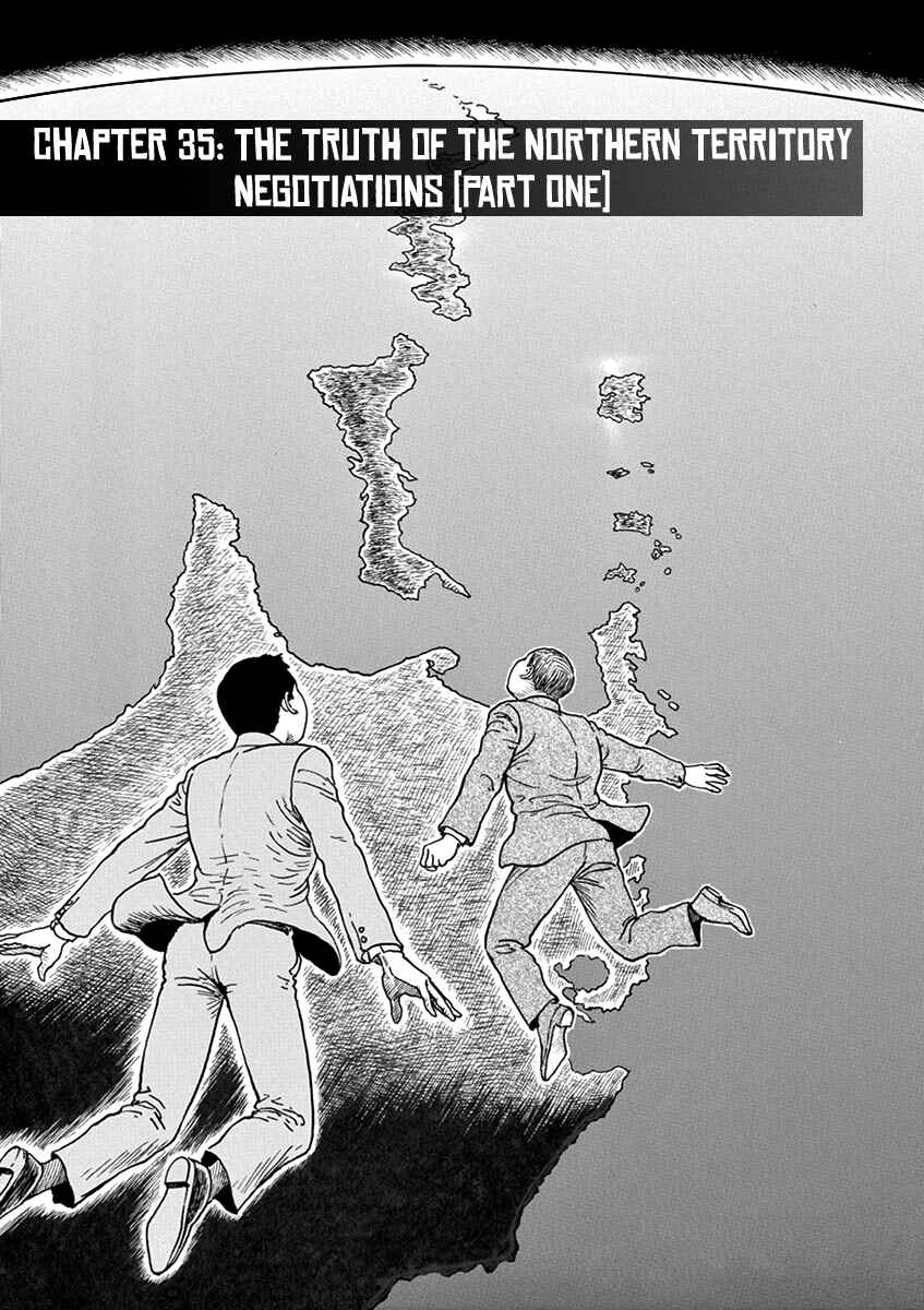 Page 1 Chapter 35 Yuukoku no Rasputin