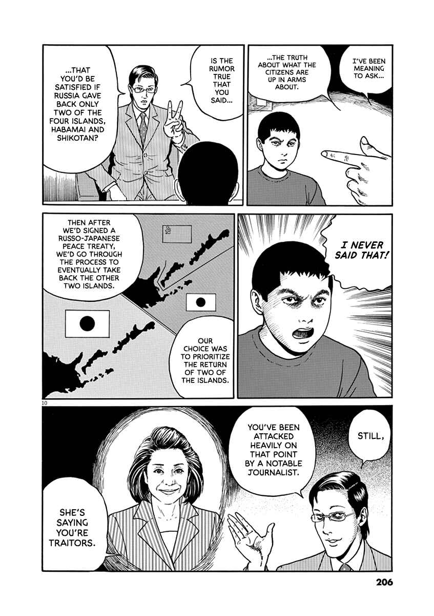 Page 10 Chapter 35 Yuukoku no Rasputin