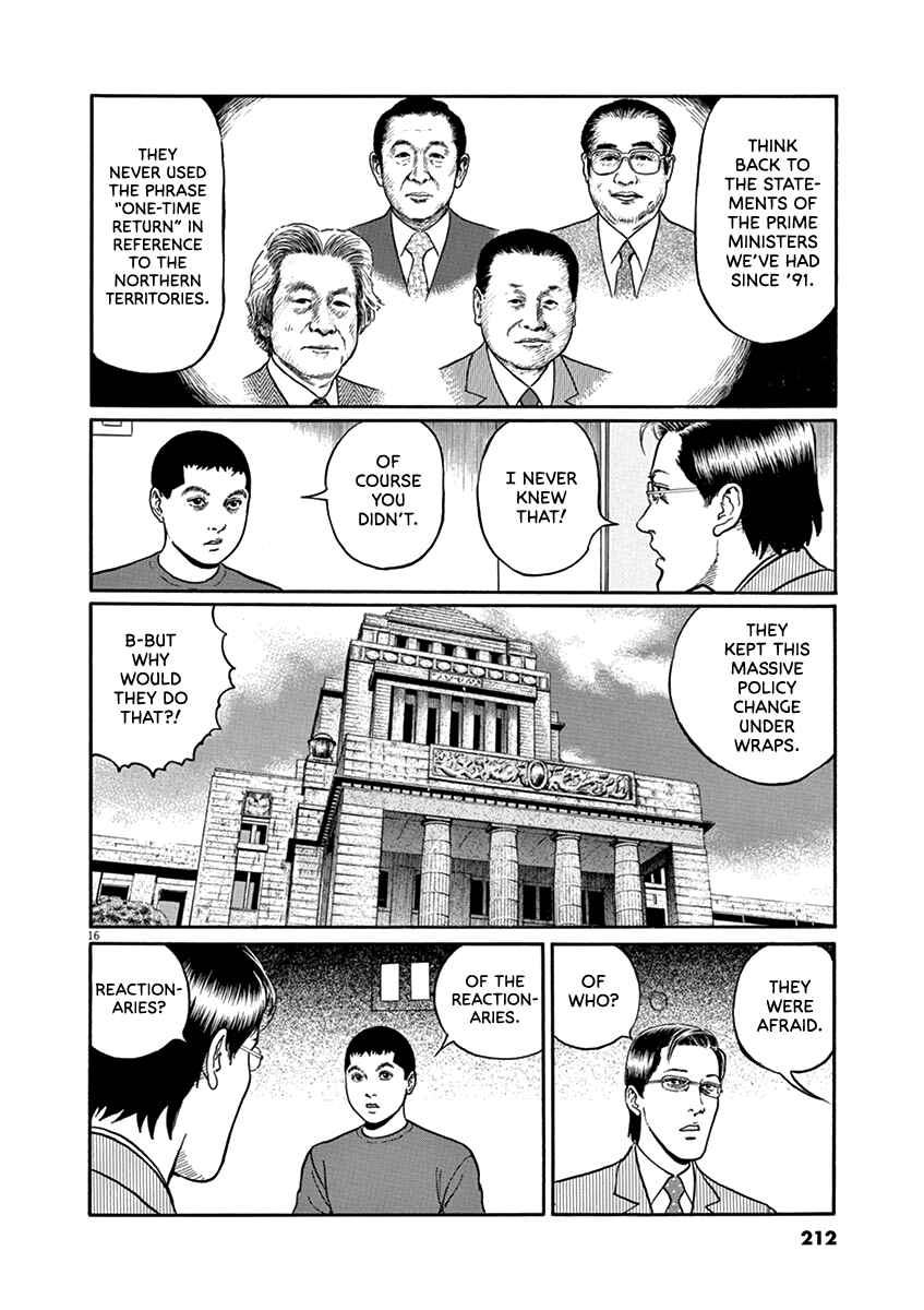 Page 16 Chapter 35 Yuukoku no Rasputin