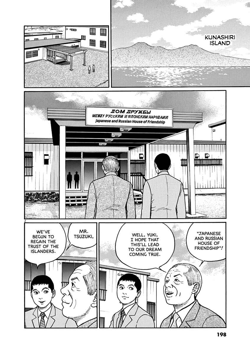 Page 2 Chapter 35 Yuukoku no Rasputin