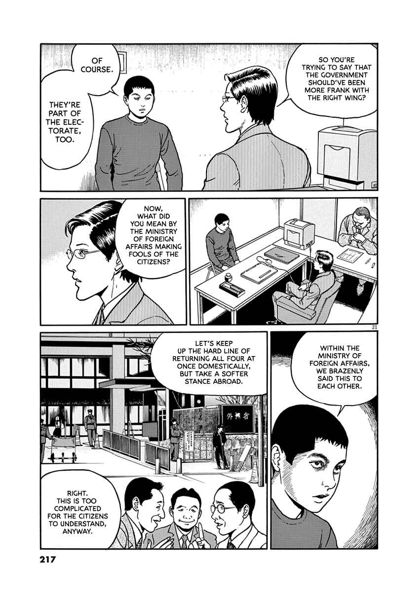 Page 21 Chapter 35 Yuukoku no Rasputin