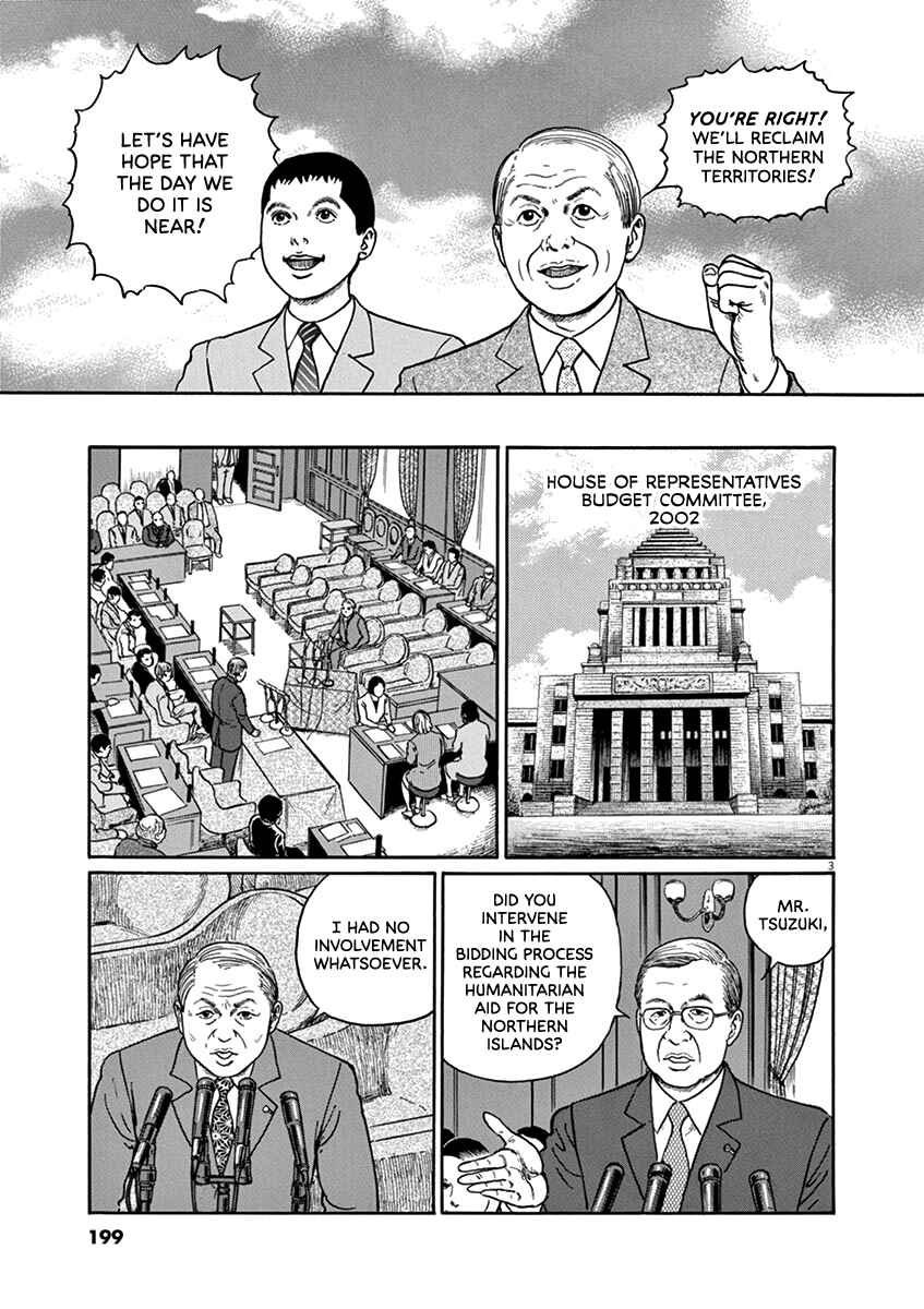 Page 3 Chapter 35 Yuukoku no Rasputin