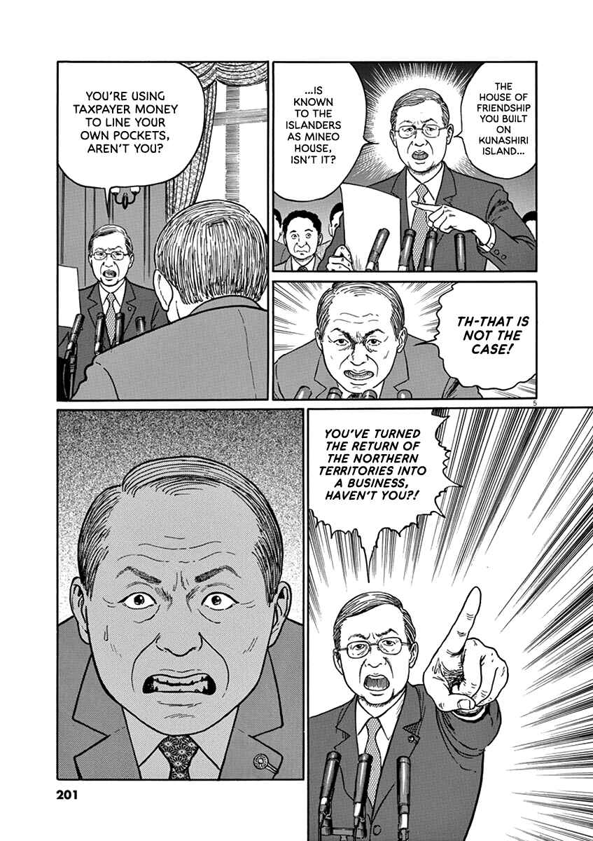 Page 5 Chapter 35 Yuukoku no Rasputin