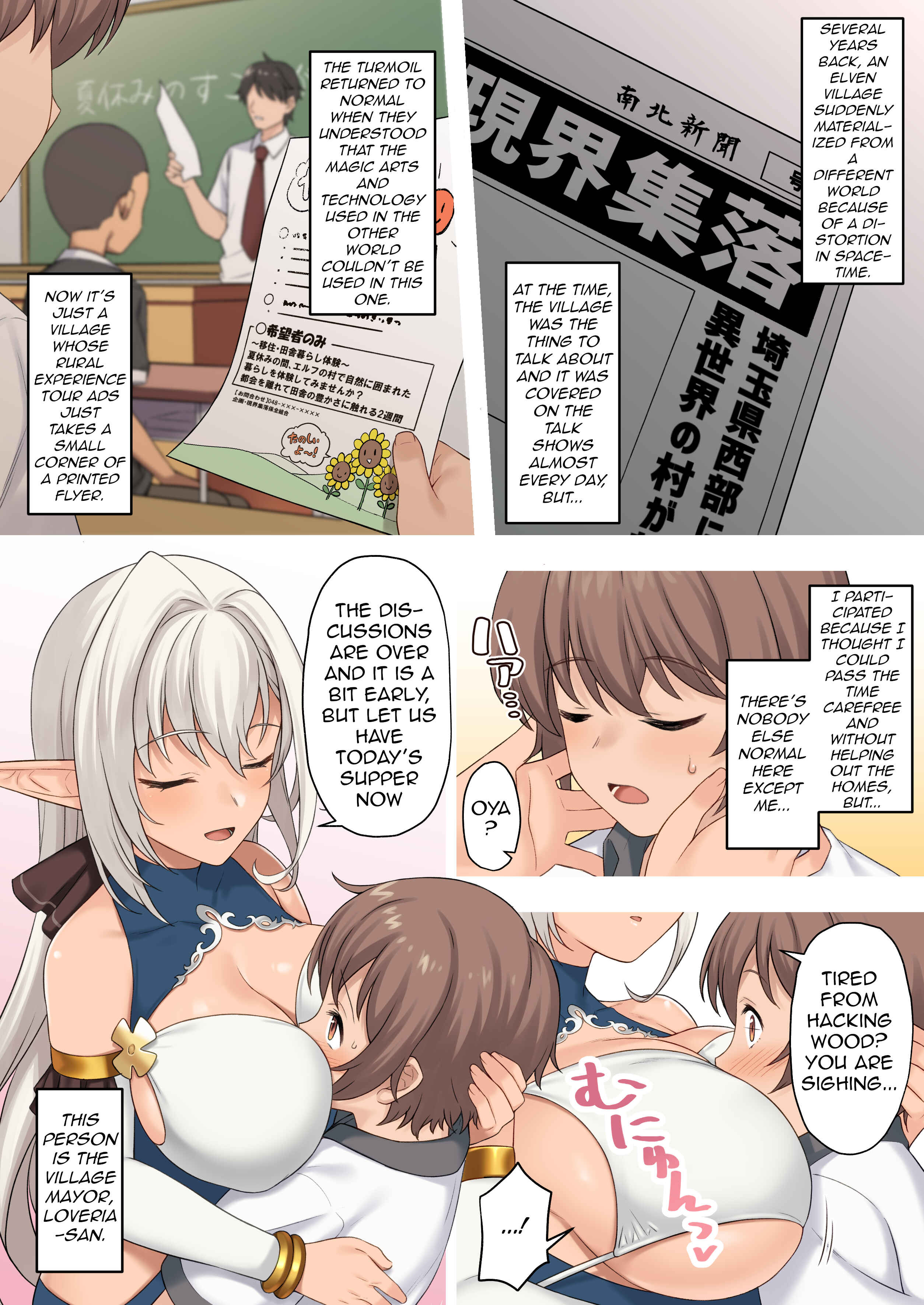 Page 3 Chapter 1 Genkai Shuuraku ~Elf no Mura de Sugosu H na Natsuyasumi~