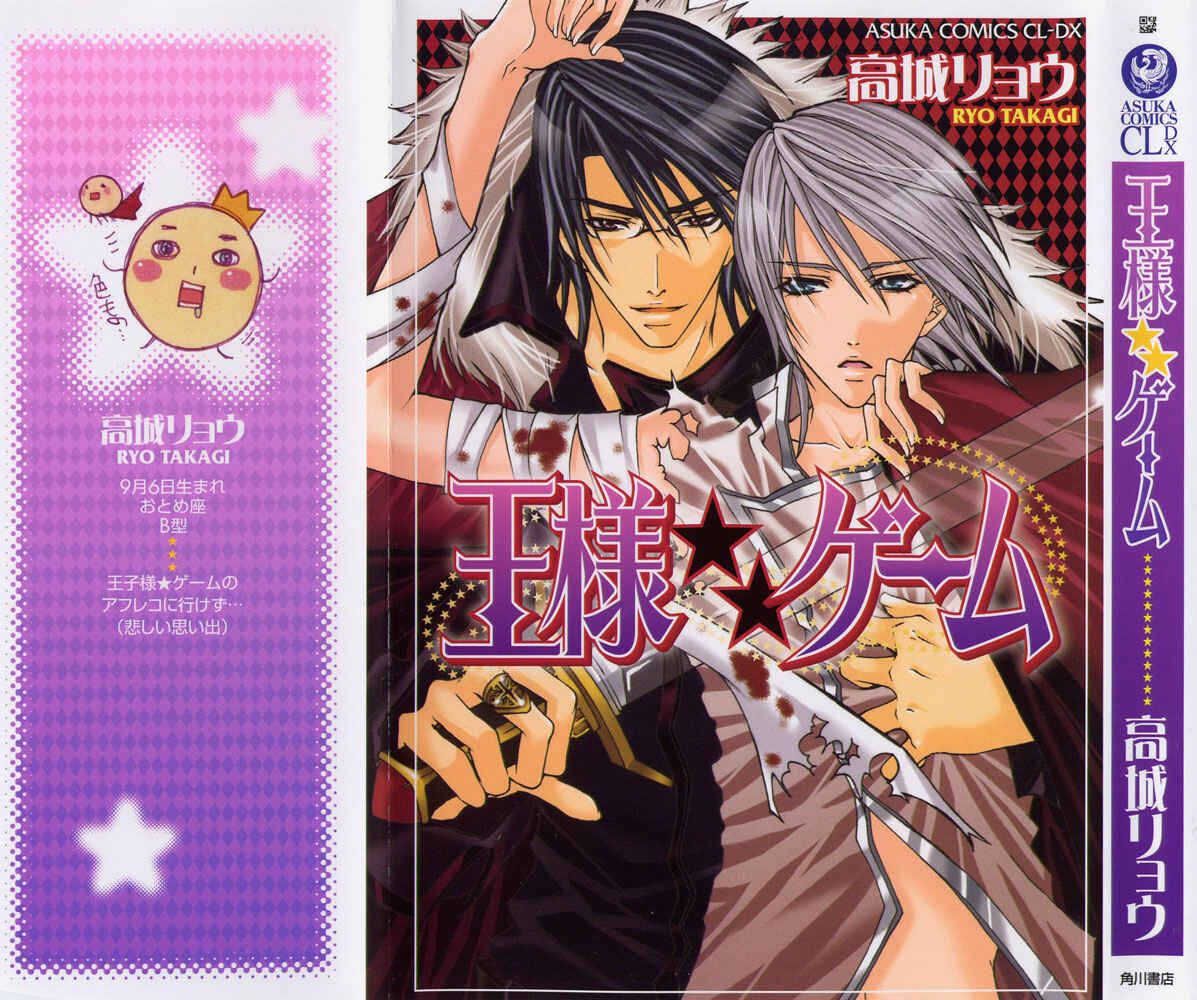 Page 1 Chapter 1 Ou-sama Game
