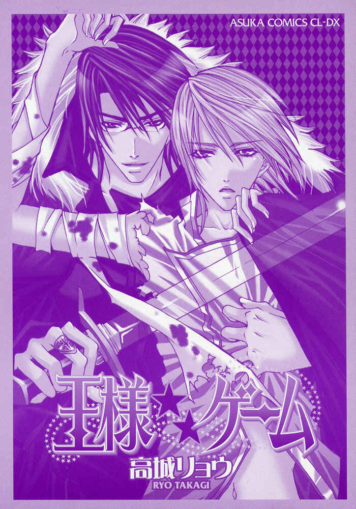 Page 3 Chapter 1 Ou-sama Game