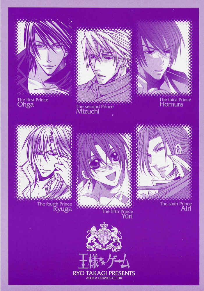 Page 4 Chapter 1 Ou-sama Game